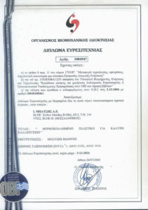 Diploma of Patend 1004947